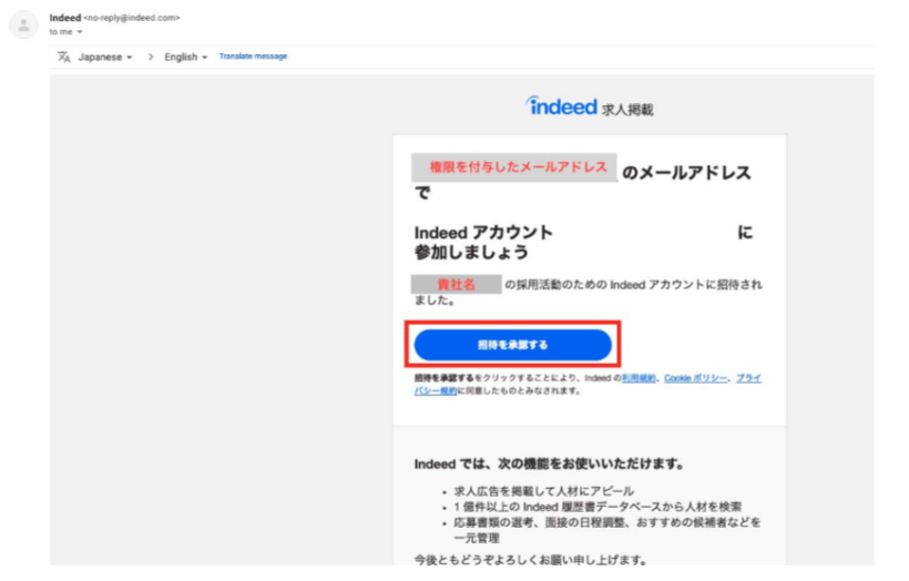 Indeed インディード の応募者管理画面について Indeed 掲載のお供