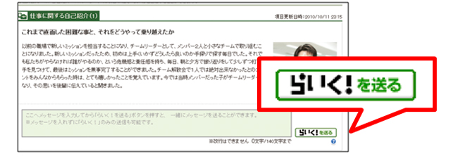 はたらいく掲載申込み窓口 株式会社デルタマーケティング